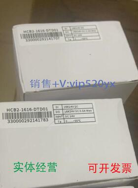 现货供应全新扩展IO模块HCB2-1616-DTD01固高D01。