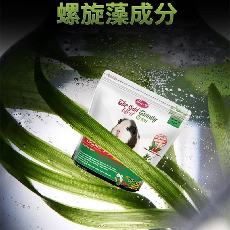 碧维c高纤维低淀粉草本豚鼠粮荷兰猪富含甜天然花草1.5公斤