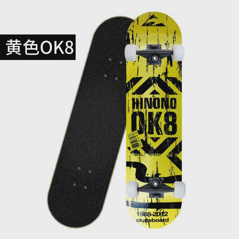 31寸初学者双翘四轮滑板专业动作刷街滑板成人青少年儿童男女滑板