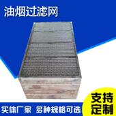 油烟过滤网沫分离滤网不锈钢丝网除油烟器汽液过滤网丝网除雾器