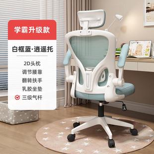 批发学习椅子久坐舒服人体工学儿童初中学生书桌家用写作电业