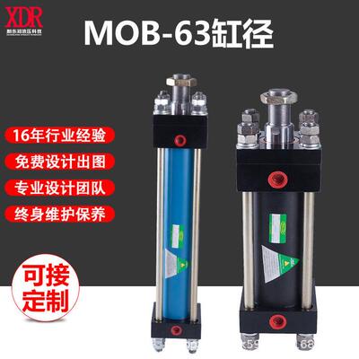 MOB63标准轻型液压油缸液压模具油缸双向动力升降液压缸动力单元