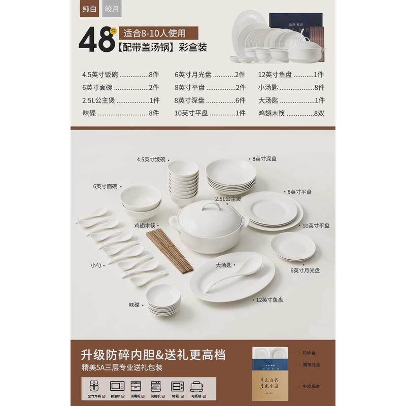 纯白2024新款碗碟套装家用盘子釉下彩陶瓷餐具骨瓷饭碗高级感碗盘