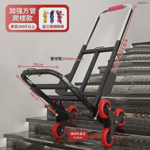 爬楼梯搬运车搬重物上下楼手拉车便携可折叠拉货车家用爬楼机