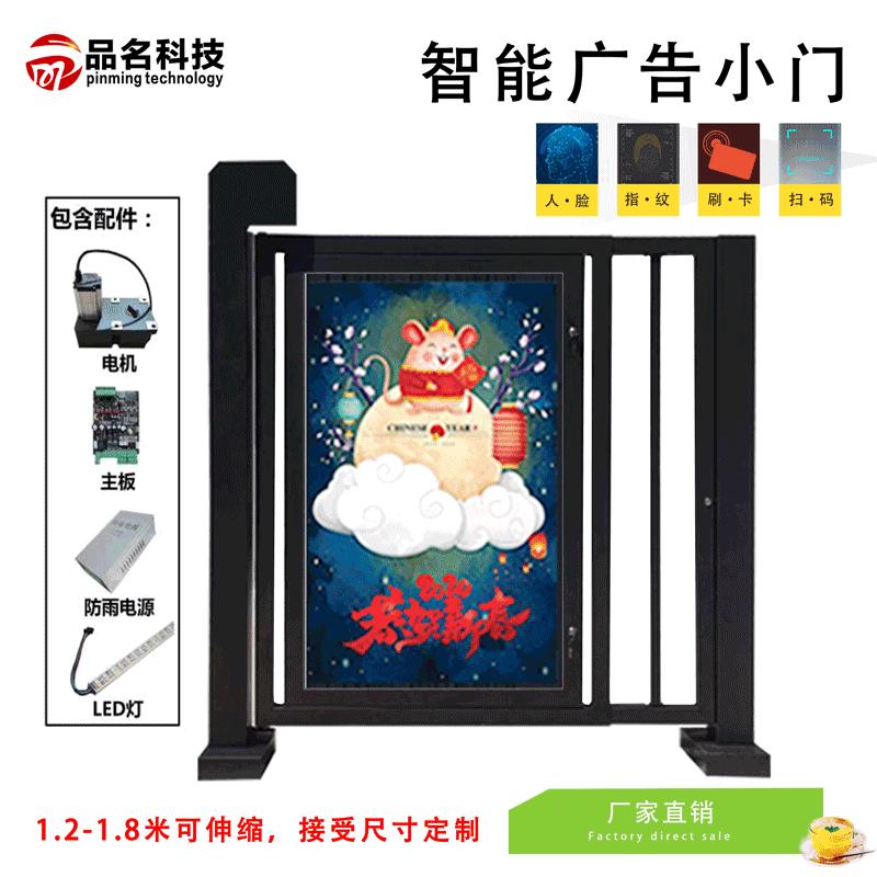 小区门禁广告门自动门禁系统刷卡人脸识别管理系统人行通道栅栏门