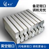 kt快换钳口工作钳口燕尾钳口铝质软虎钳钳口整箱 包邮