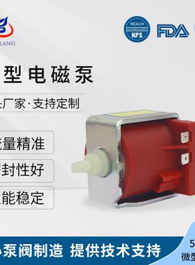55DCBB喷抽清洗机，咖啡机，新能源灶具电磁泵，耐酸碱性