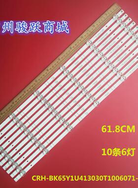 适用65A57F 65E5G 65A5F灯条HD650Y1U41-T0-2020070101+BK65Y1U41