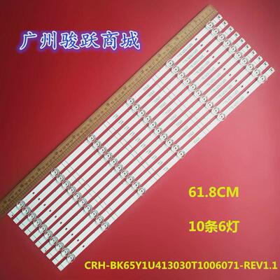 适用65A57F 65E5G 65A5F灯条HD650Y1U41-T0-2020070101+BK65Y1U41