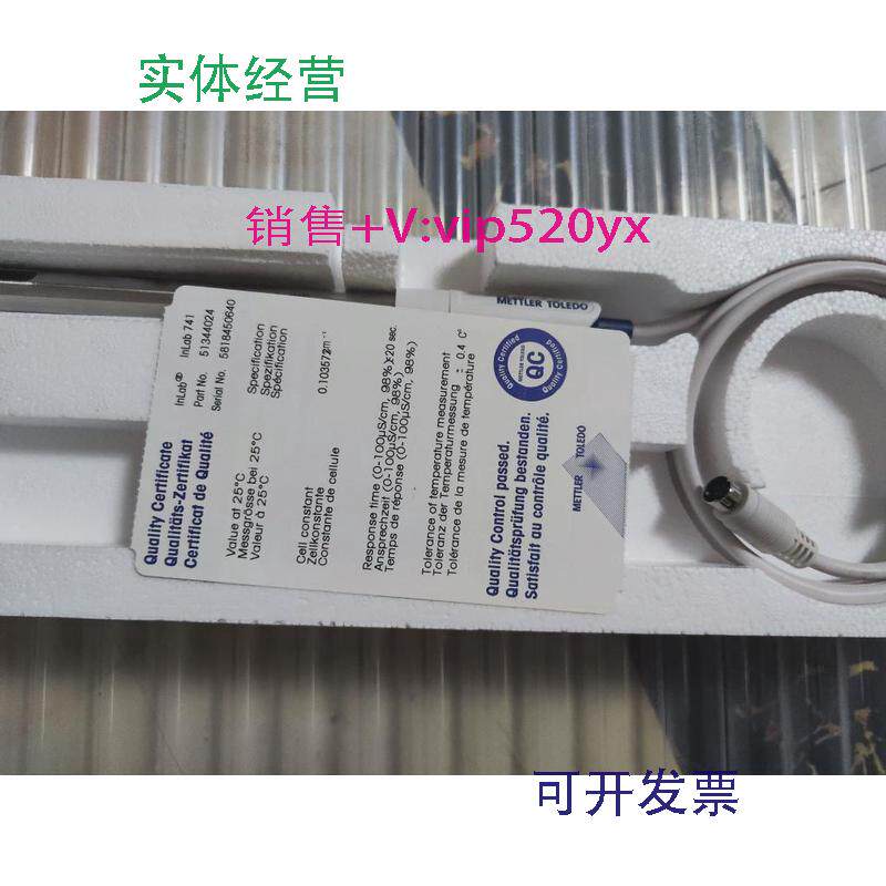 现货供应梅特勒托利多电导率传感器电极，货号51344024.型号InLab