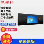 电容纳米智慧黑板触控电子白板触摸多媒体培训推拉教学纳米黑板