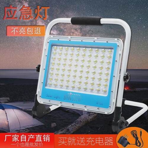 可充电应急灯户外强光工地夜市地摊手提便携停电LED照明投光灯