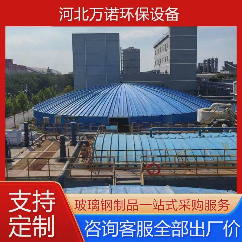 frp盖板拱形集气罩污水池玻璃钢弧形污水池反应池盖板厂家
