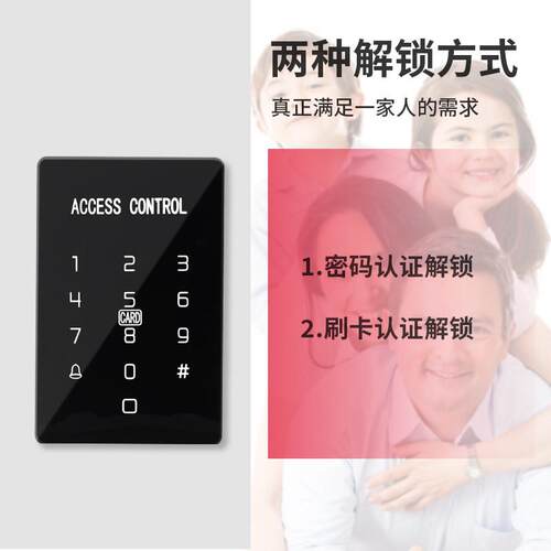 可室外安装门禁系统密码门禁机刷卡密码门禁识别id防水门禁机