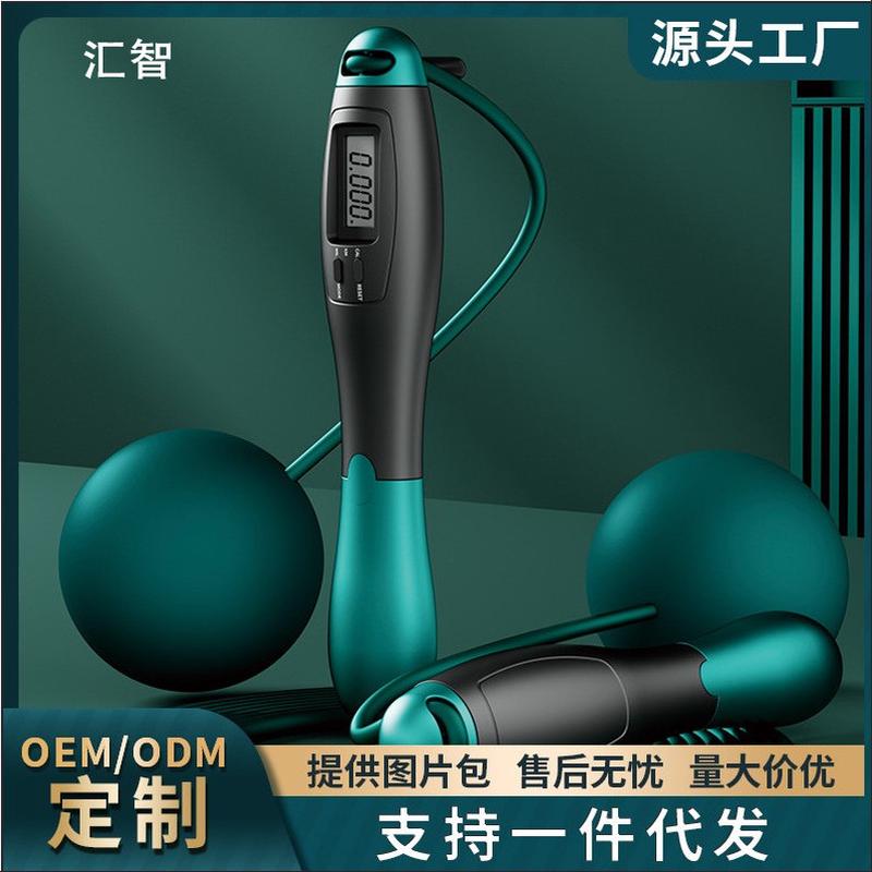 厂家直销成人儿童无绳大球跳绳钢丝负重计数跳绳健身体育用品批发