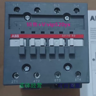 250VAC 现货供应ABB接触器AF75 100