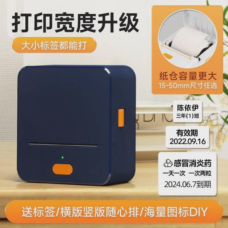 德佟p1标签打印机繁体字姓名珠宝家用热敏连手机不干胶贴纸标签机