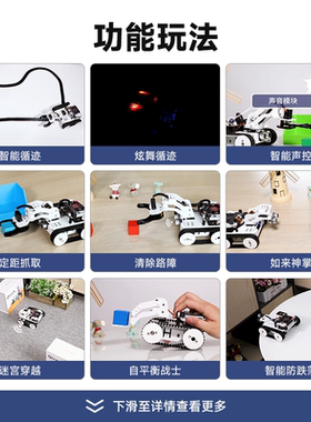 microbit图形化可编程机器人Qtruck创客教育履带巡线搬运智能小车