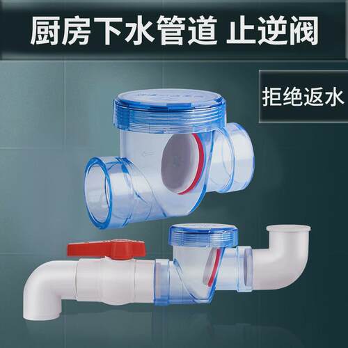 ll下水管排道防回水止阀单向倒流洗菜碗池盆pvc止逆阀50厨房楼层