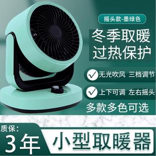 摇头暖风机小型取暖器 空气循环扇涡轮对流暖气扇电热风速热循环式