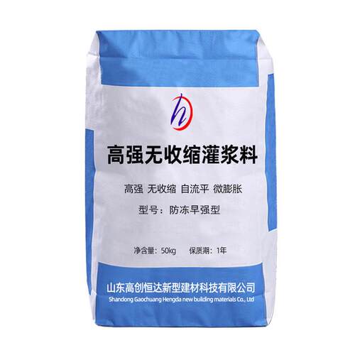 加工灌浆料h60灌浆料c60定制高强灌浆料横梁加固灌浆料现货