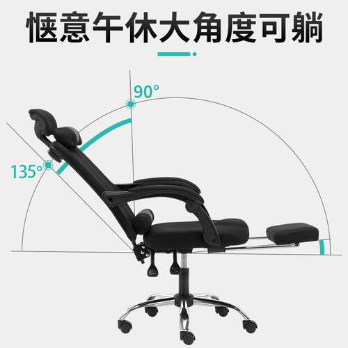电脑椅家用办公椅网布座椅职员午休椅会议升降旋转可躺椅靠背网椅