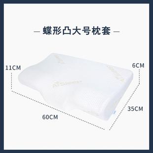 热销bh0d原装换洗枕套乳胶枕记忆枕b型蝶形换洗通用枕头套无枕芯