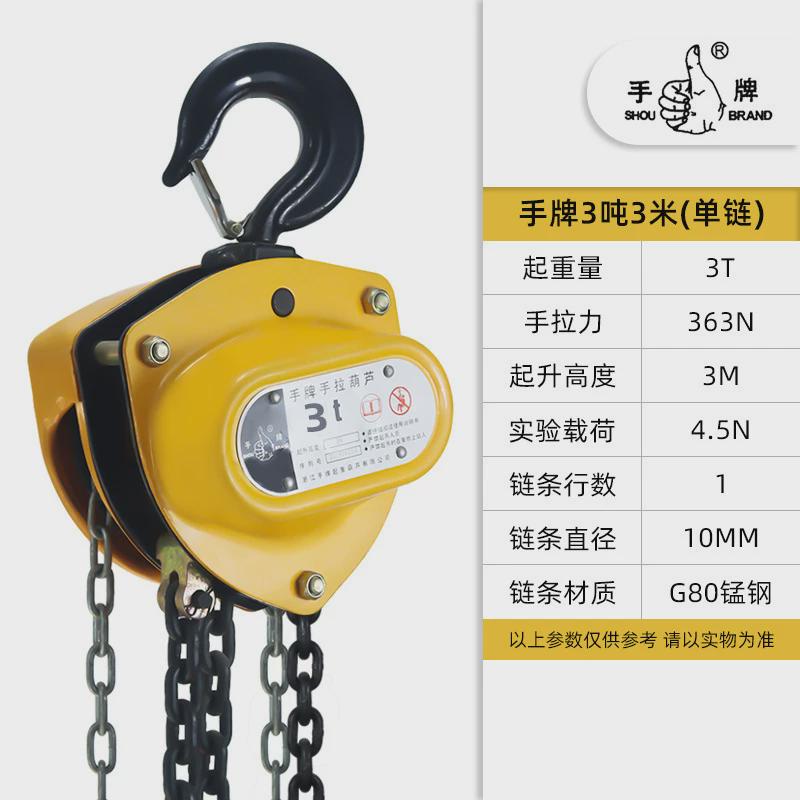 浙江手牌手拉葫芦sl-a型倒链三角吊起重1t2t3t5t葫芦防摔手动葫芦