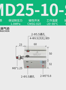 带气动自由安装小型气缸md/cdu16-5/10/20/30/40/50/60/75d星辰磁