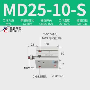 带气动自由安装小型气缸md/cdu16-5/10/20/30/40/50/60/75d星辰磁