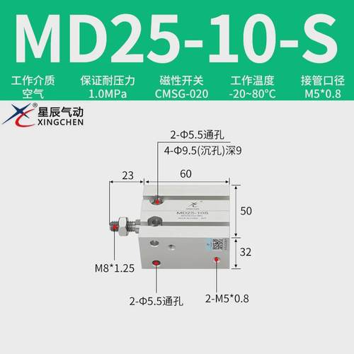 带气动自由安装小型气缸md/cdu16-5/10/20/30/40/50/60/75d星辰磁