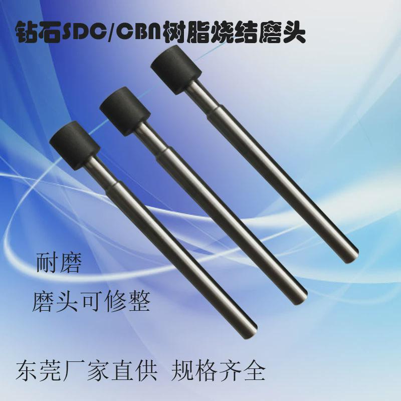 石磨树脂磨头sdc400#钻金刚石棒圆柱磨头钨钢陶瓷金属精细研磨