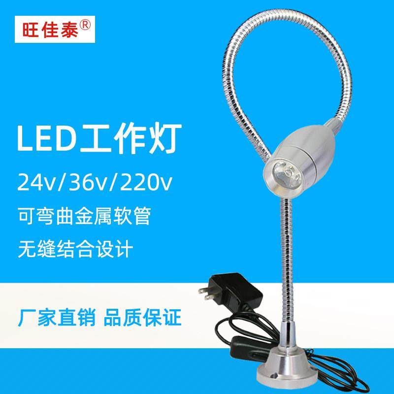机床led工作灯220v强磁吸铁车床灯24v万向软管鹅颈灯工业照明台灯