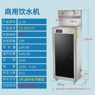清川TQ-2E工厂商业用不锈钢净饮开水机宿舍过滤大容量自动热水机