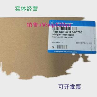 现货供应安捷伦液相色谱工具包G7120 68708①①⑦