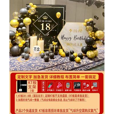网红背景墙成人男朋友生日快乐布置气球装饰场景女神派对kt板ins