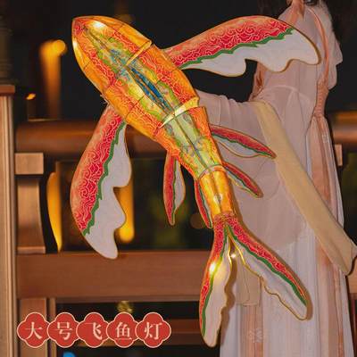 2024中秋节灯笼鱼灯手工diy材料包儿童锦鲤鱼灯新款手提古风花灯
