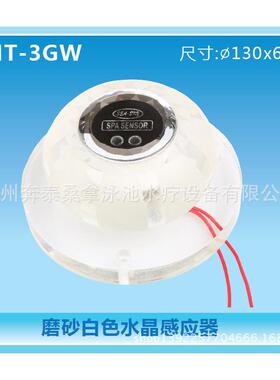 水疗spa感应开关设备水疗开关水晶水疗控制器水疗温泉ht-3gw