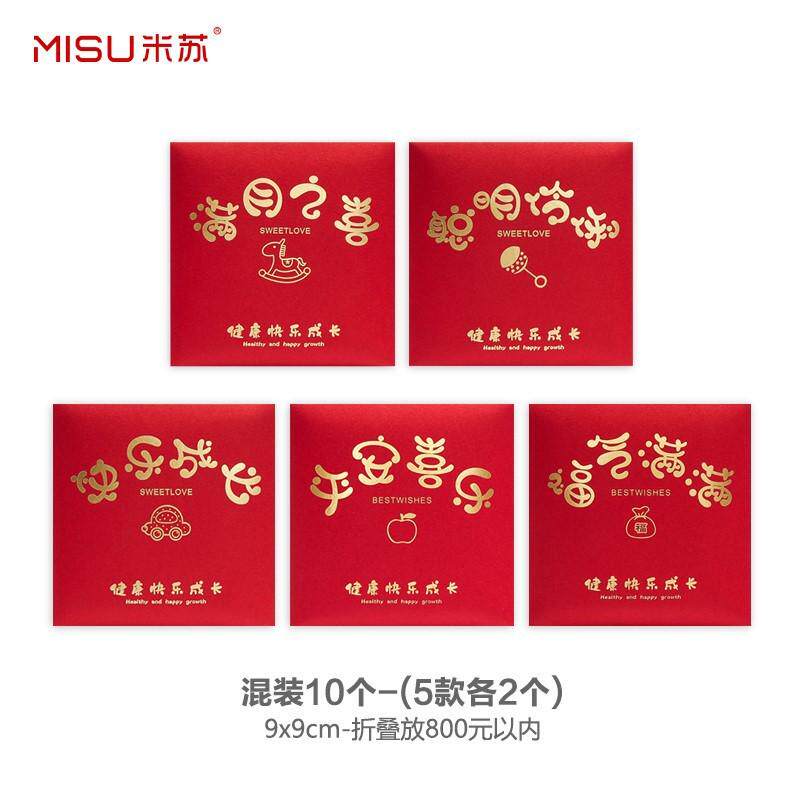 新款宝宝回礼满月百日之喜周岁生日红包袋利是封出生小孩红包直销
