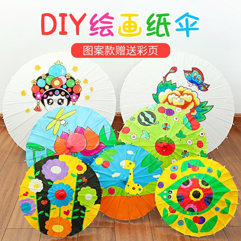 儿童油纸伞幼儿园空白扎染装饰古风手绘小漆伞diy材料手工绘画伞