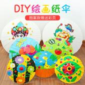 儿童油纸伞幼儿园空白扎染装 饰古风手绘小漆伞diy材料手工绘画伞