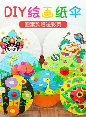 儿童油纸伞幼儿园空白扎染装饰古风手绘小漆伞diy材料手工绘画伞