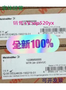 现货供应魏德米勒继电器1228950000WTR24~230VUC全新现货