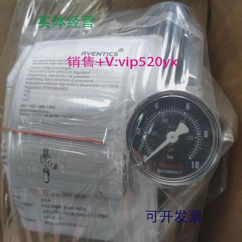 现货供应代理供应德国AVENTICS气源处理元件R480328475两联件全新