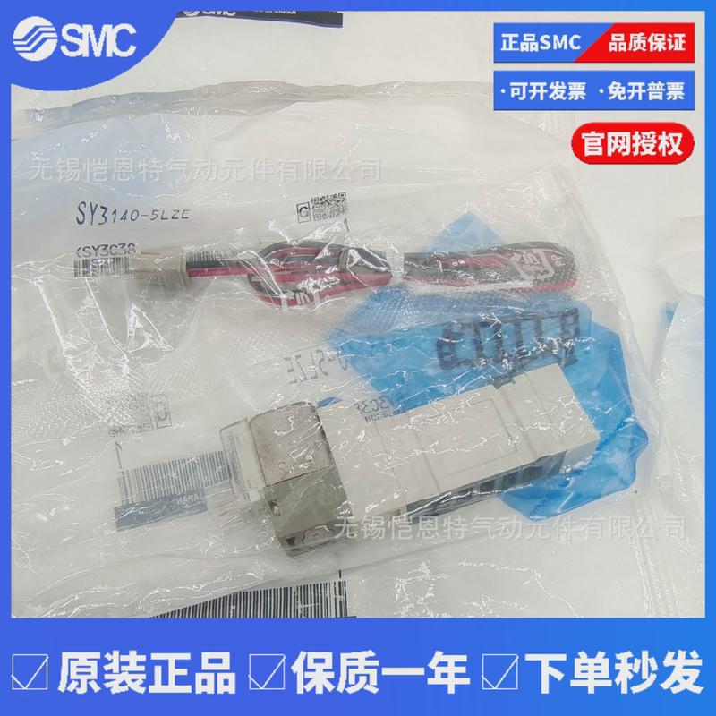 热销SMC电磁阀SY3120-3LZE-C4SY3120-3LZE-C6SY3120-3LZE-M5现货