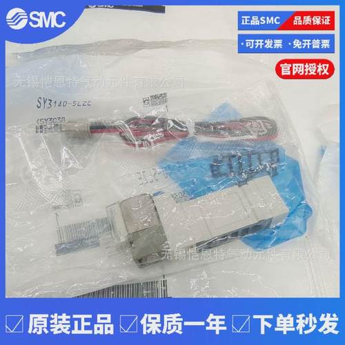 热销SMC电磁阀SY3120-3LZE-C4SY3120-3LZE-C6SY3120-3LZE-M5现货
