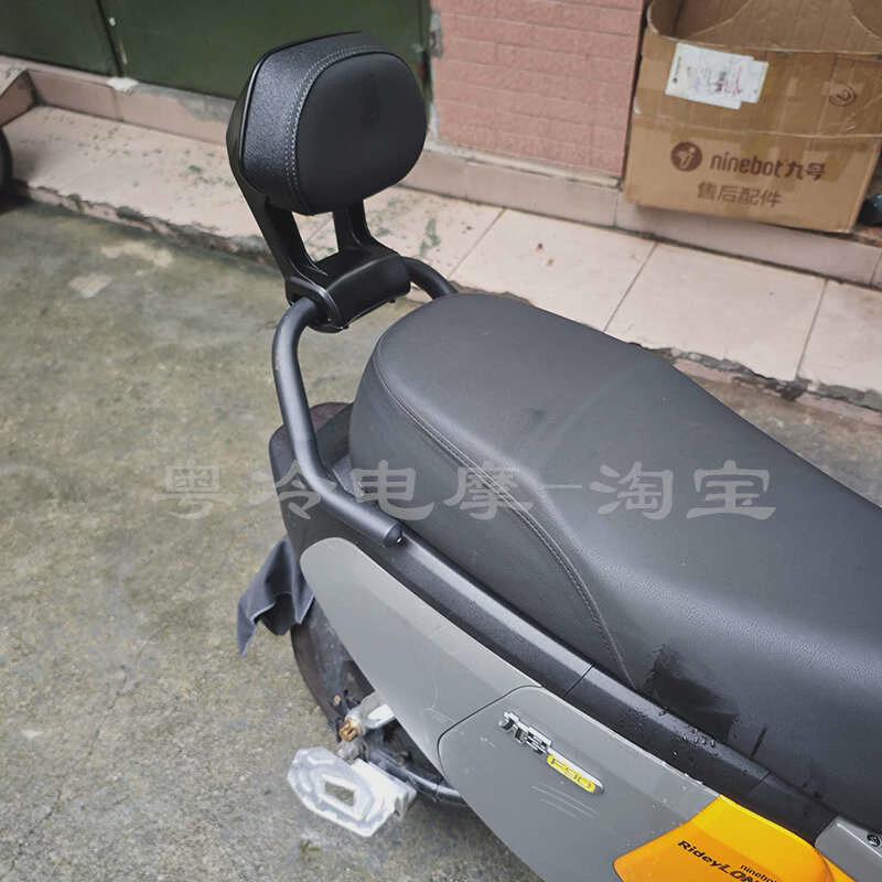 适用九号电摩加长座M80c/M85c/M95c/N85C/N90C/N100/N70C扶手靠背
