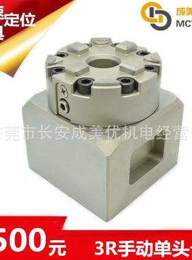 syste3rd75具螺丝锁紧3r-600.24-s夹头治手动夹具卡盘工装底盘座