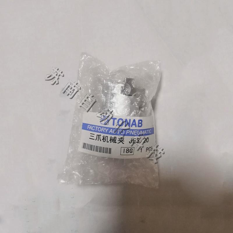 机械易可tonab三爪速夹je3-16/20/25/32/40/50/63-r1/r2质保一年