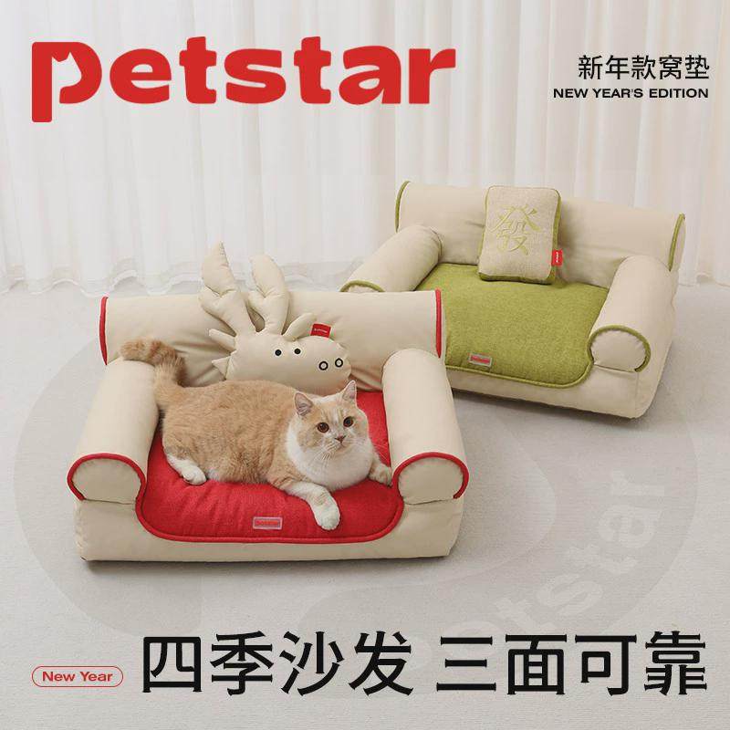 petsta宠物沙发窝猫咪狗狗四季通用中狗窝床20斤可拆洗小型犬适用,宠物/宠物食品及用品,狗窝/屋/帐篷/沙发,淘宝优惠券,粉丝福利购,淘宝优惠卷